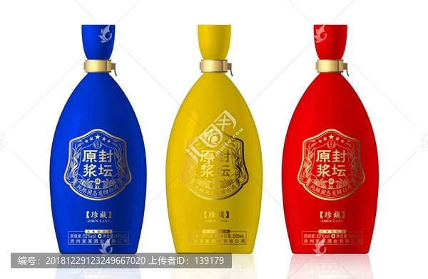 酒瓶