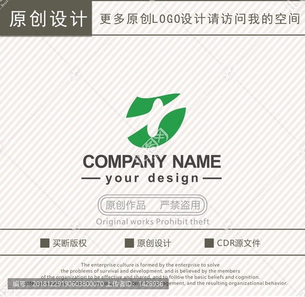 X字母農(nóng)業(yè)食品logo