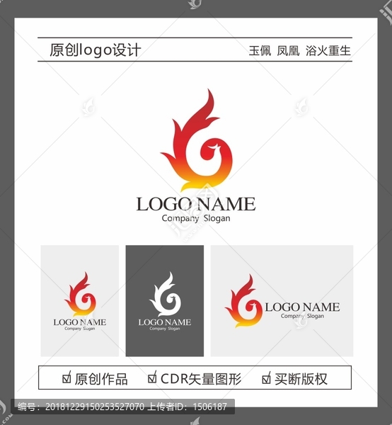 太阳山凤凰logo设计