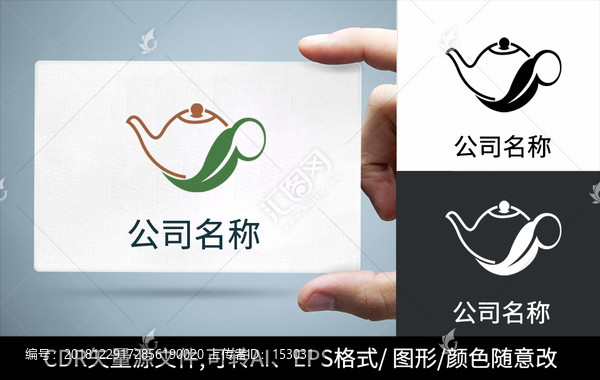 茶葉logo茶杯茶logo