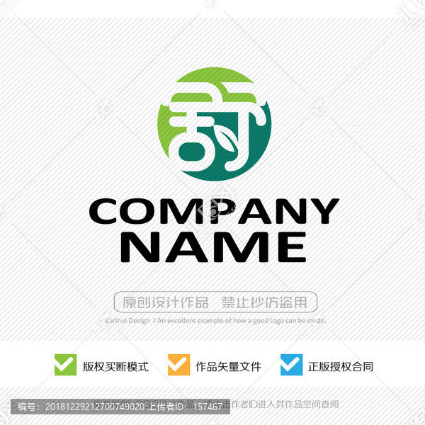 舒字LOGO設(shè)計(jì)