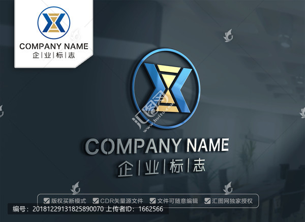 AX標志XA標志沙漏漏斗標志