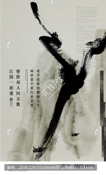 中式地產(chǎn)設(shè)計(jì)