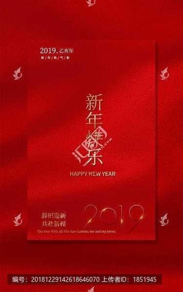 2019新年