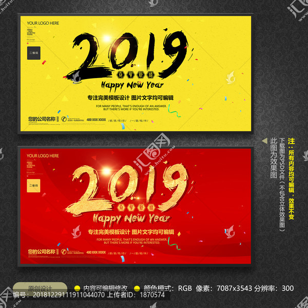 2019年