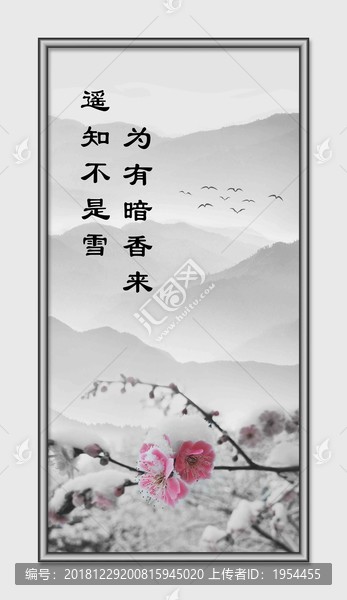 水墨裝飾畫
