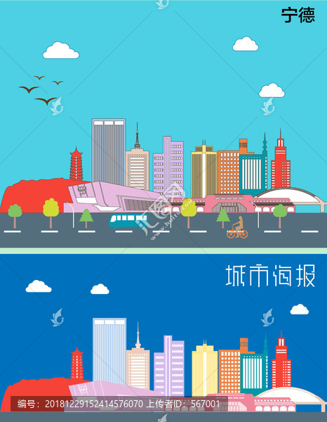 寧德城市插圖