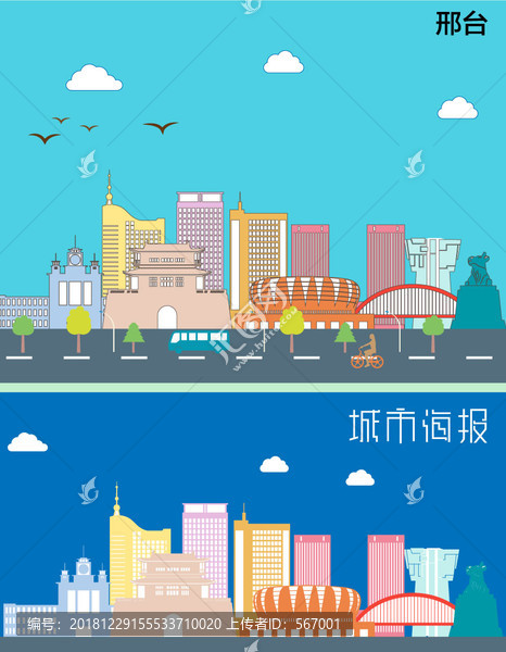 邢臺城市插圖