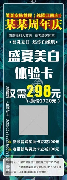 周年慶