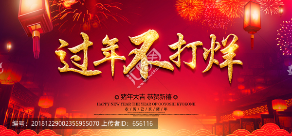 春節(jié)不打烊