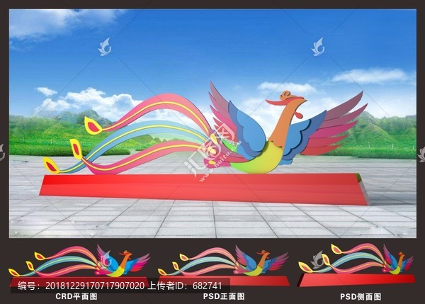 鳳凰