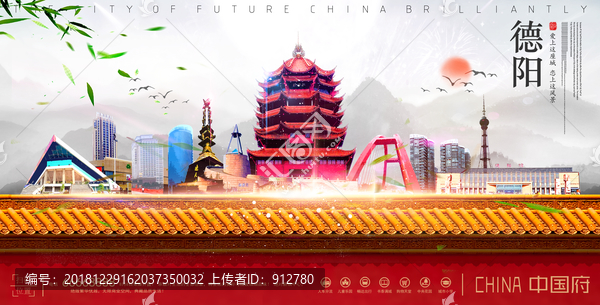 德陽