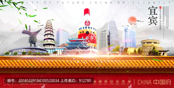 宜賓