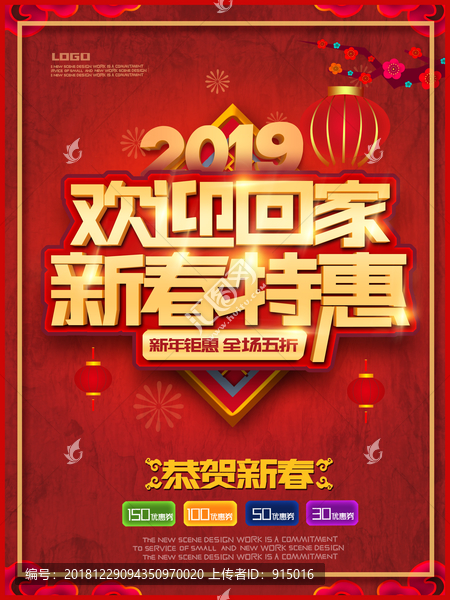 歡迎回家