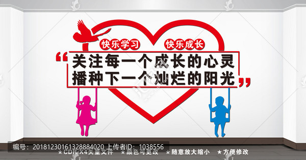 關(guān)愛(ài)兒童