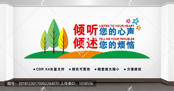 心理輔導(dǎo)