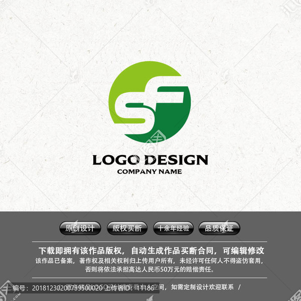 LOGO字母S字母F