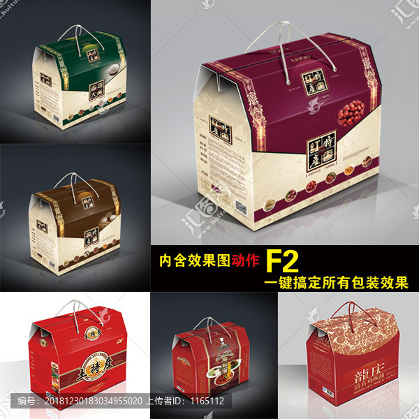 紅棗禮品盒平面圖效果圖
