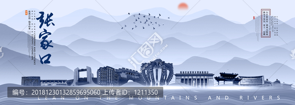 張家口