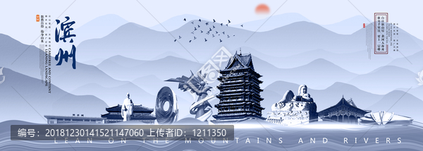濱州