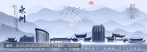 永州