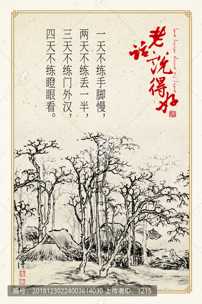 格言名句