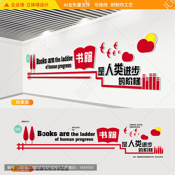 讀書教育培訓(xùn)立體墻