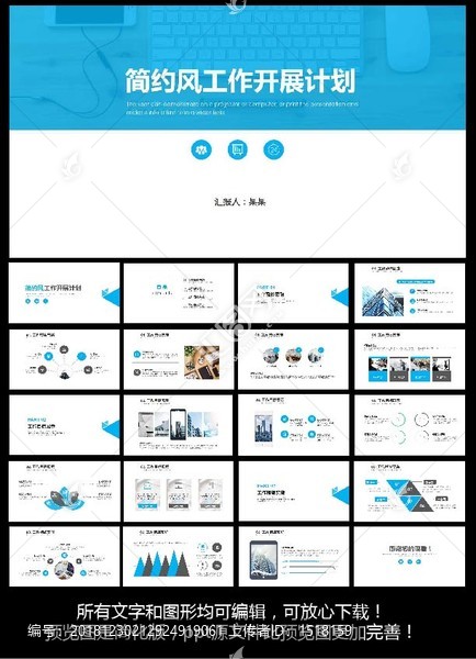 工作總結(jié)ppt