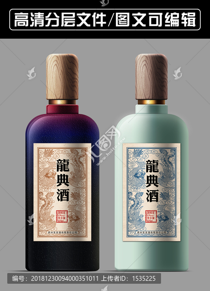 龍典酒