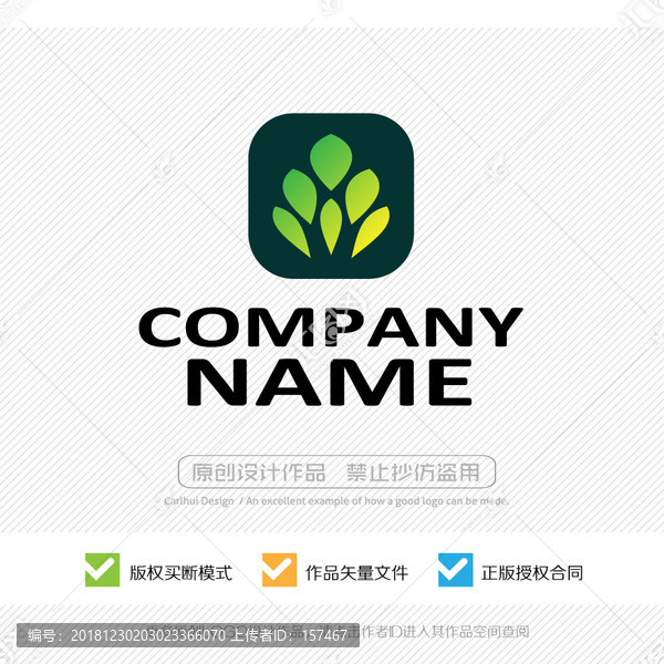 綠色高端LOGO