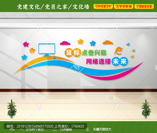 電子閱覽室