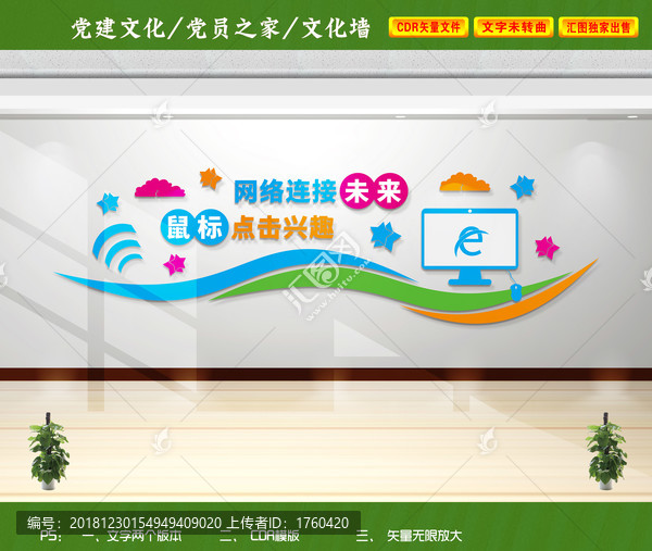 電子閱覽室