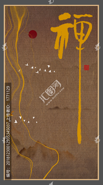 藝術(shù)裝飾抽象山水掛畫