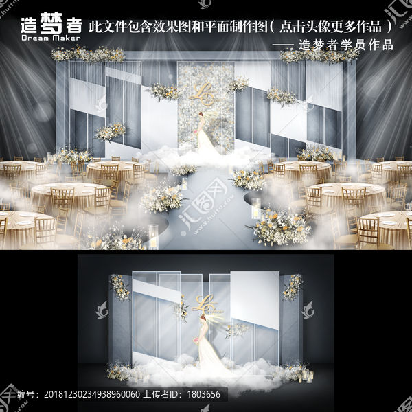 灰色系主題婚禮