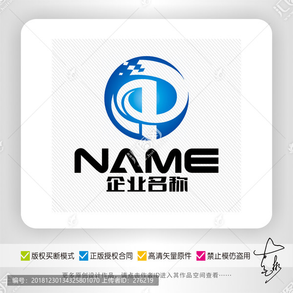 数码科技IT电子网络logo