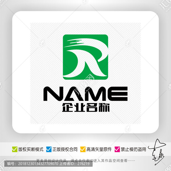 R字母logo设计