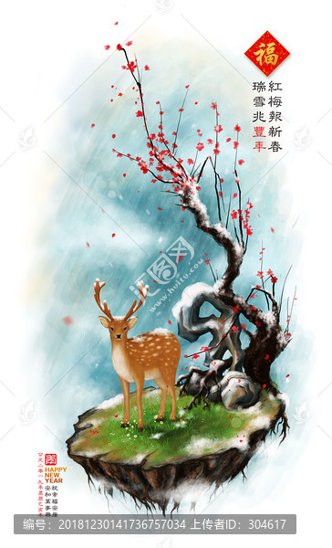 新年插畫