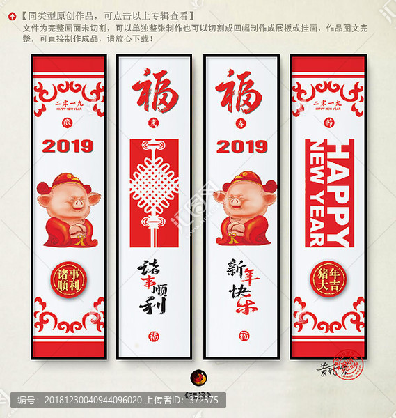 福字