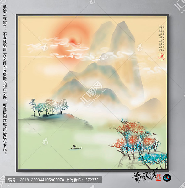 意境山水畫