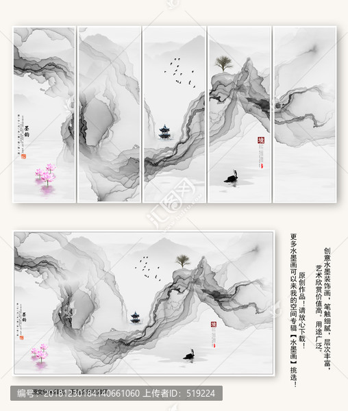 水墨山水畫