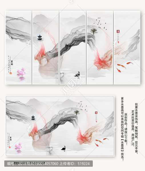 水墨山水畫