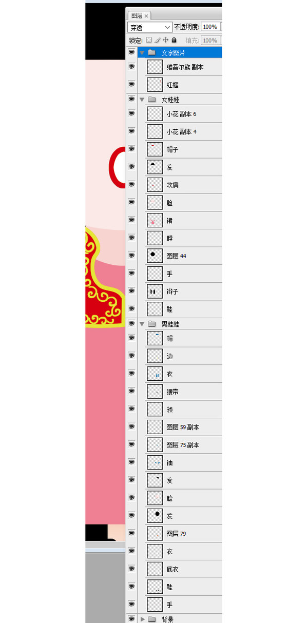 維吾爾族卡通人物插畫