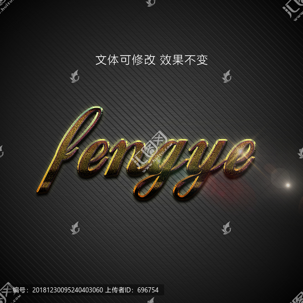 質(zhì)感字體樣機