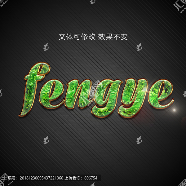 綠寶石質(zhì)感字體樣機(jī)