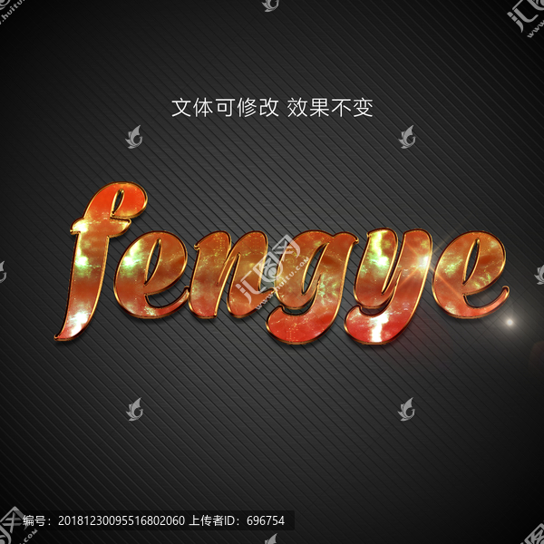 質(zhì)感字體樣機