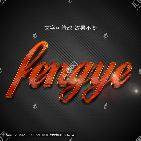 紅色磨砂字體樣機(jī)