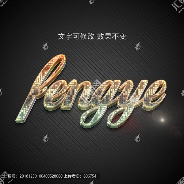 質(zhì)感立體字體樣機(jī)