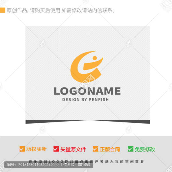 G字母LOGO設計