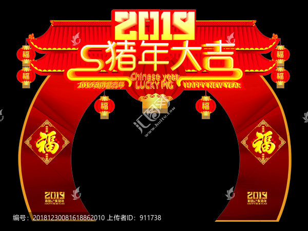 新年門頭