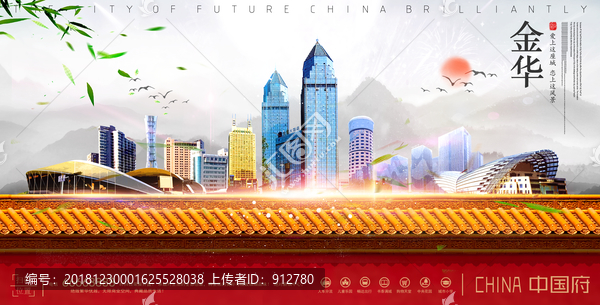 金華